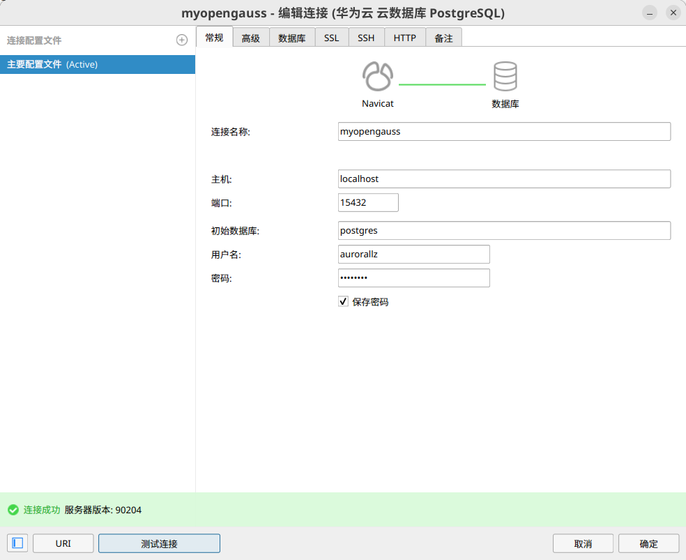 成功链接Nvaicat数据库